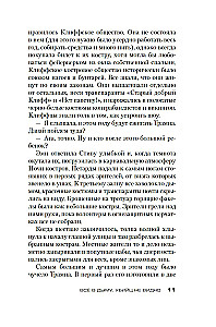 Всё в дыму, убийц не видно